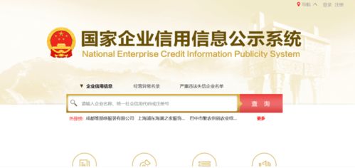 不止是快一點 國家企業信用信息公示系統實名認證查詢功能正式上線