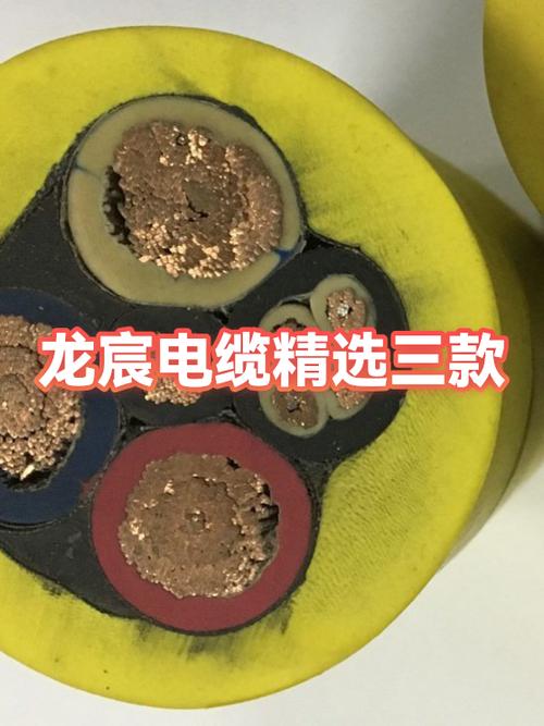 龍宸電纜精選三款電線電纜，滿足不同場景需求